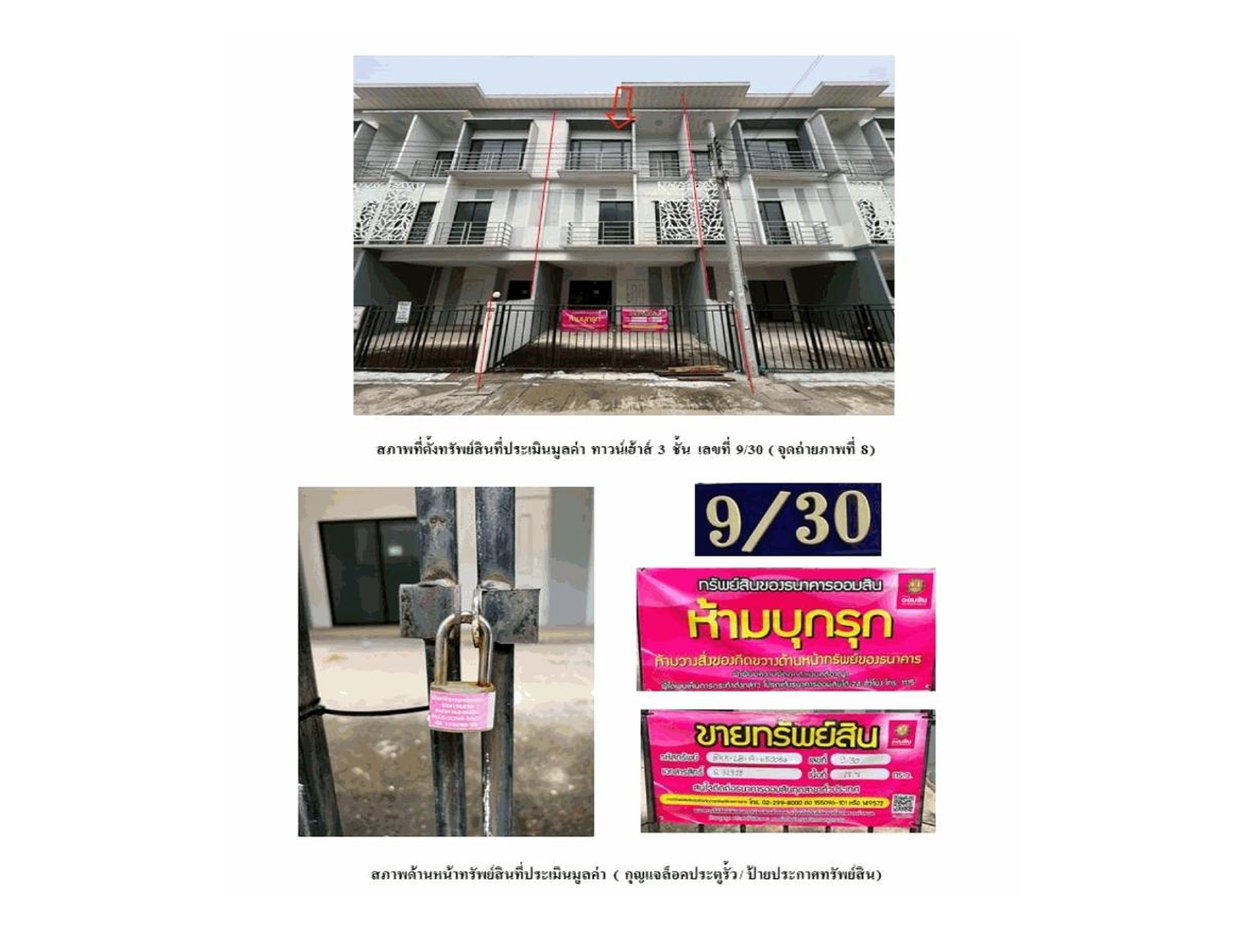 picture LAND 17.2 Sq.w. Sai Mai Bangkok for 3M - 5/8