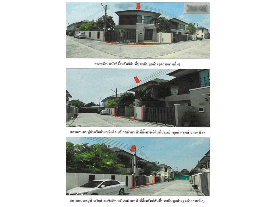 picture LAND 56.4 Sq.w. Bang Lamung Chonburi for 5.9M - 3/5