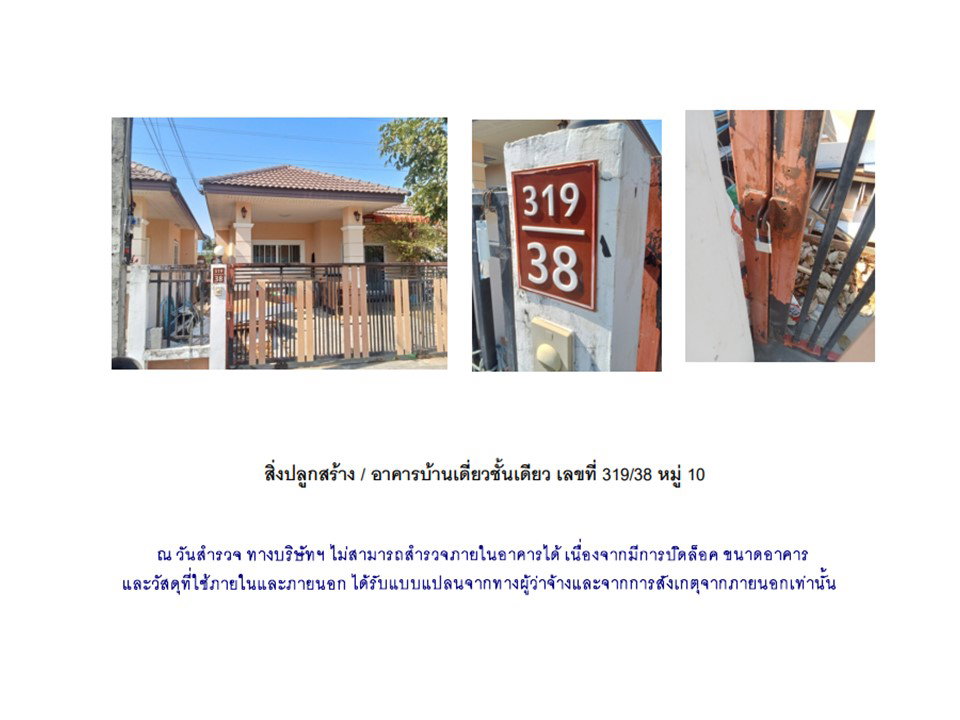 picture HOME 62.2 Sq.w. Muang Ubon Ratchathani Ubon Ratchathani for 1.5M - 7/7