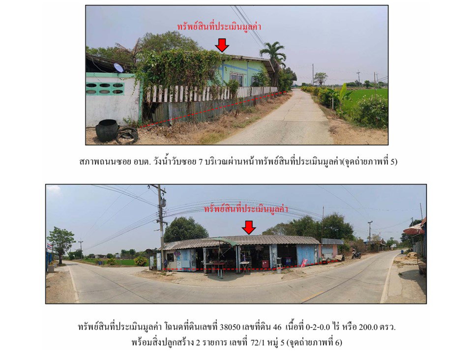 รูป ที่ดินพร้อมสิ่งปลูกสร้าง 200 ตร.วา ศรีประจันต์ สุพรรณบุรี 688,000 - รูปที่ 4/8