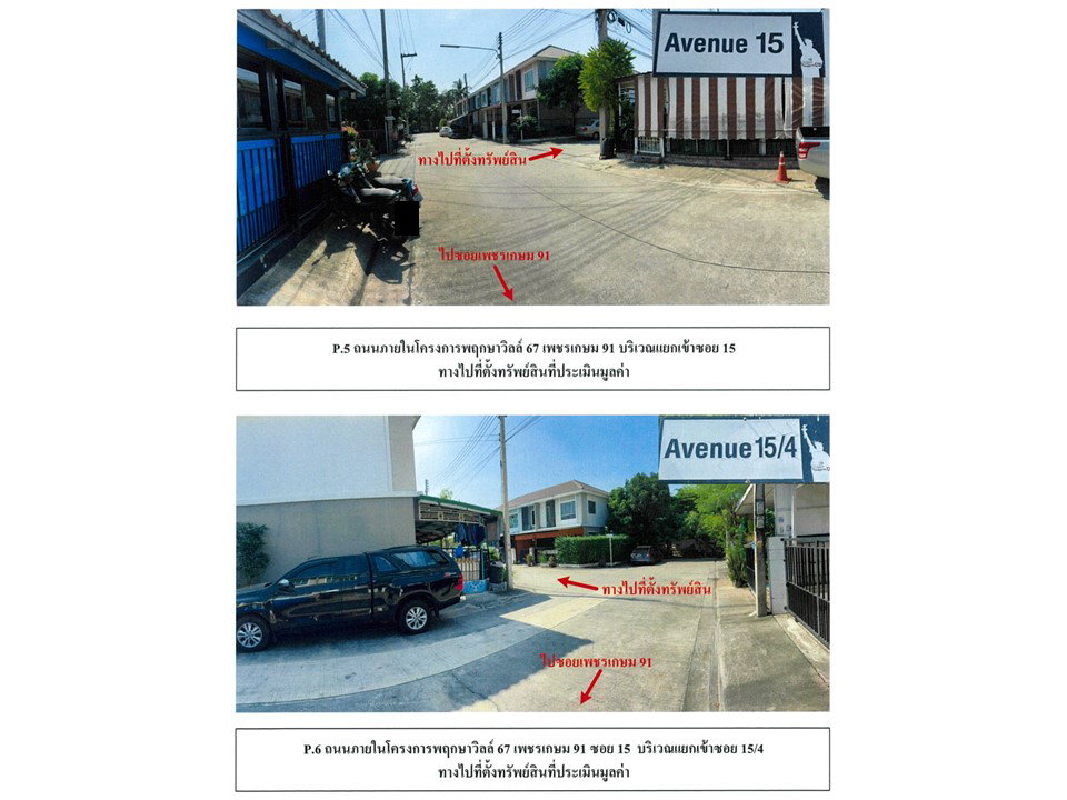 picture LAND 25.6 Sq.w. Krathum Baen Samut Sakhon for 1.8M - 4/5