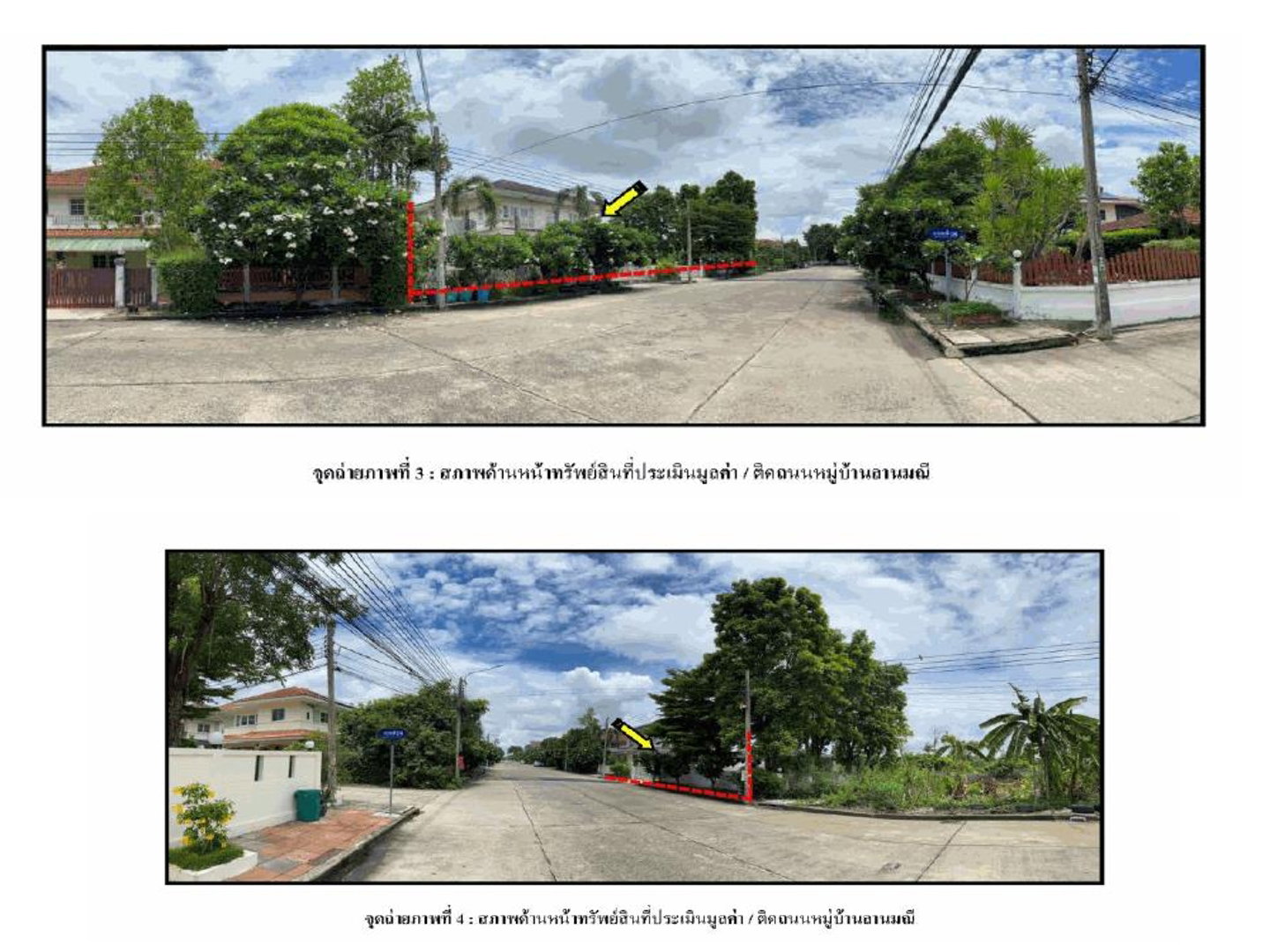 ขายที่ดิน 162 ตร.ว. เขตสายไหม