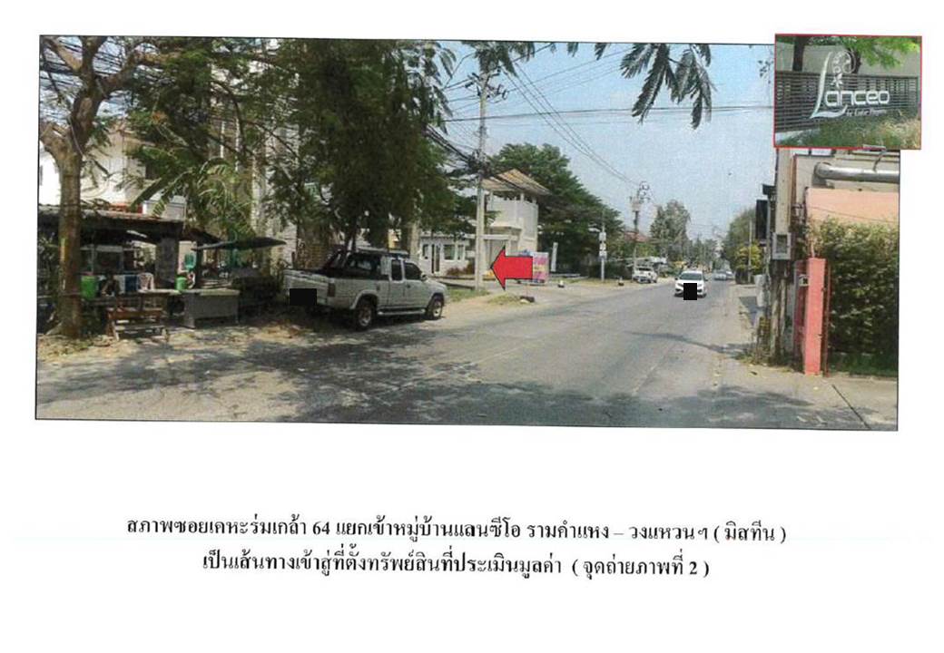 รูป ที่ดินพร้อมสิ่งปลูกสร้าง 81.9 ตร.วา แลนซิโอ เคหะร่มเกล้า 64 เขตลาดกระบัง กรุงเทพมหานคร 4.4M - รูปที่ 3/5