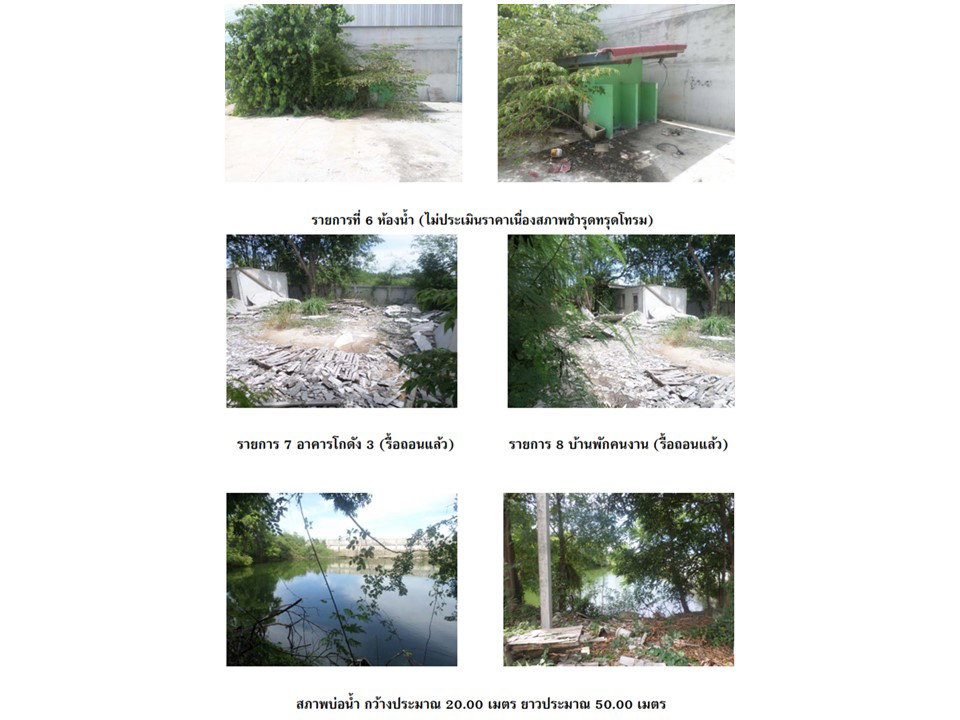 picture LAND 3457 Sq.w. Tha Tako Nakhon Sawan for 17.6M - 6/7