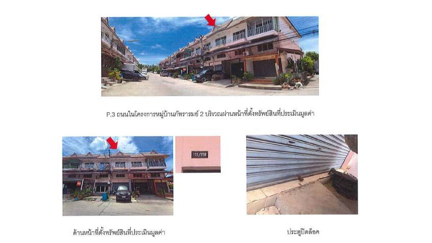 picture LAND 16 Sq.w. Lat Lum Kaeo Pathumthani for 1.1M - 3/3