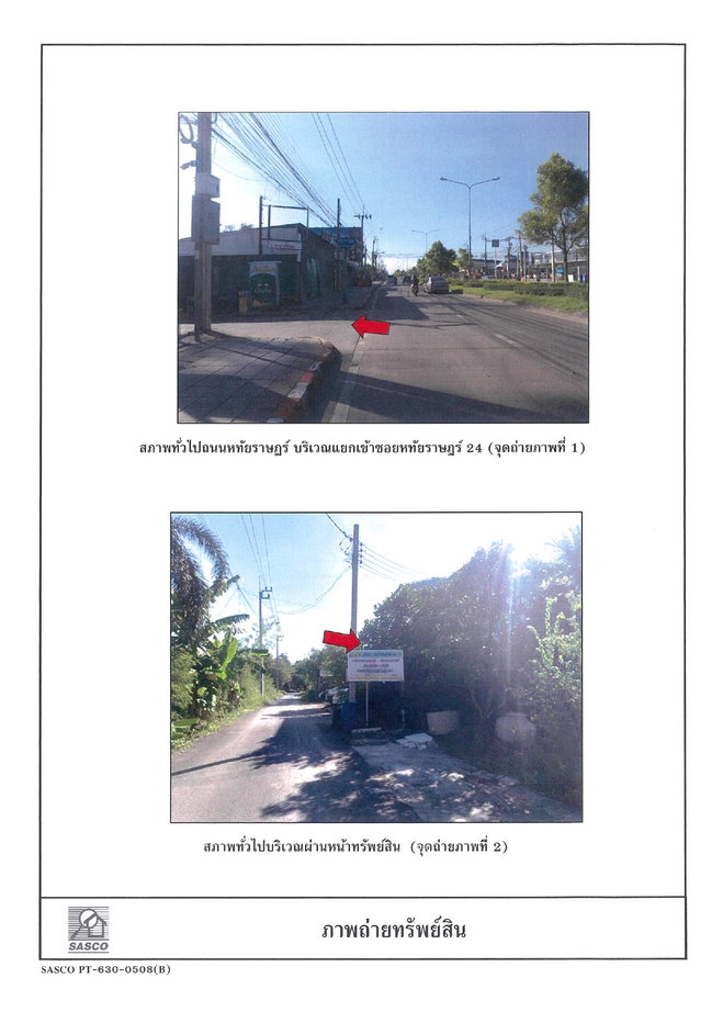 รูป ที่ดินพร้อมสิ่งปลูกสร้าง 288.8 ตร.วา เขตคลองสามวา กรุงเทพมหานคร 7M - รูปที่ 3/7