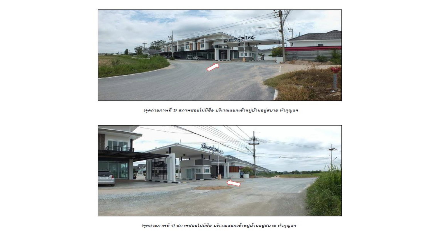 picture LAND 50.8 Sq.w. Ban Bung Chonburi for 2.1M - 3/6