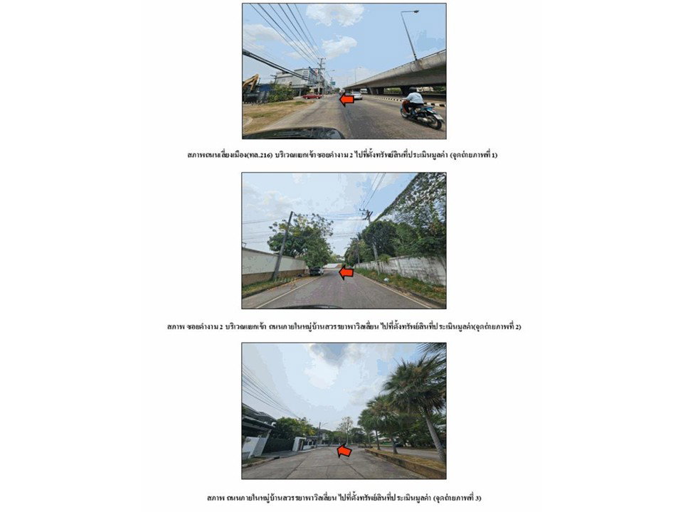 picture HOME 70 Sq.w. Muang Udon Thani Udon Thani for 3.1M - 2/5