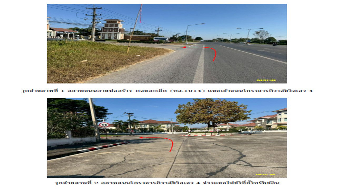 picture LAND 112 Sq.w. San Kamphaeng Chiang Mai for 4M - 2/8