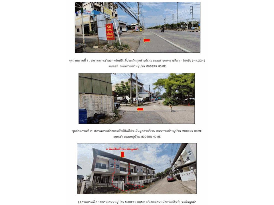 รูป ที่ดินพร้อมสิ่งปลูกสร้าง 23 ตร.วา หมู่บ้าน MODERN HOME เมืองนครราชสีมา นครราชสีมา 1.6M - รูปที่ 2/4