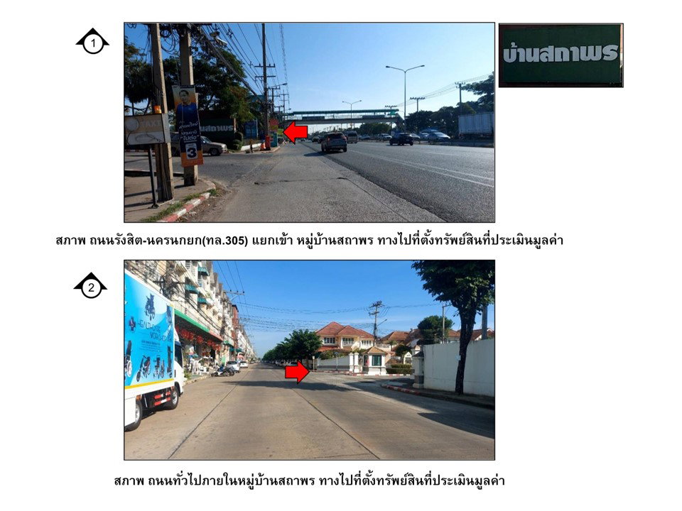 รูป ที่ดินพร้อมสิ่งปลูกสร้าง 123 ตร.วา สถาพร ธัญบุรี ปทุมธานี 5.8M - รูปที่ 2/10
