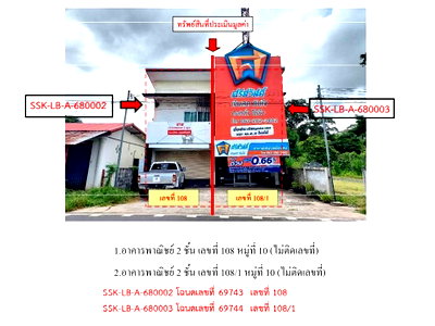 LAND 23 Sq.w. Rasi Salai Si Sa Ket for 1.9M
