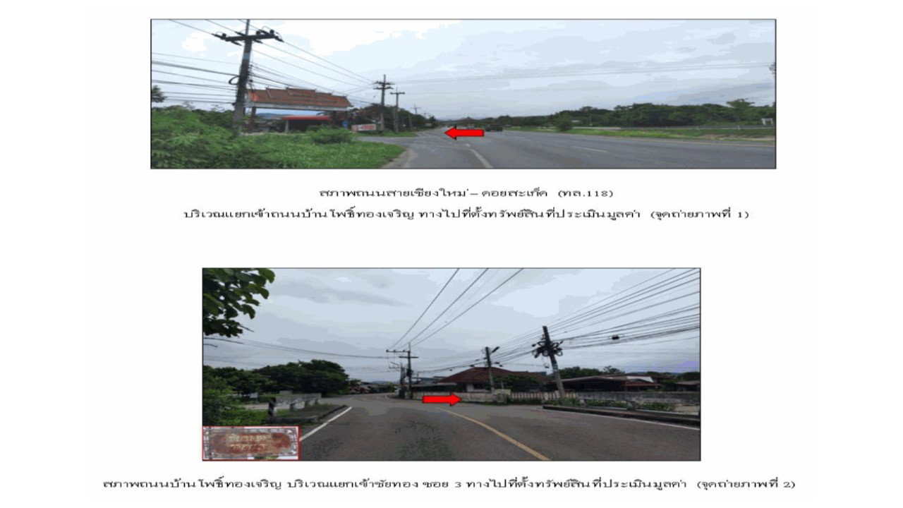 picture LAND 224 Sq.w. Doi Saket Chiang Mai for 1.7M - 2/6
