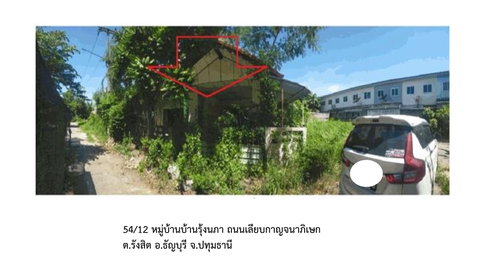 ที่ดินพร้อมสิ่งปลูกสร้าง 45 ตร.วา รุ้งนภา ธัญบุรี ปทุมธานี 1.1M