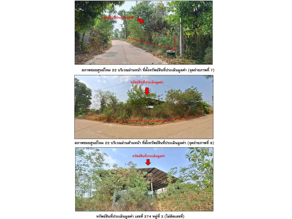 picture LAND 400 Sq.w. Muang Muddahan Mukdahan for 1.9M - 4/8