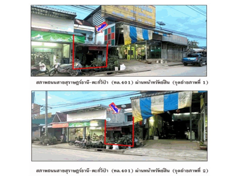 รูป ที่ดินพร้อมสิ่งปลูกสร้าง 40 ตร.วา บ้านตาขุน สุราษฎร์ธานี 1.6M - รูปที่ 2/3