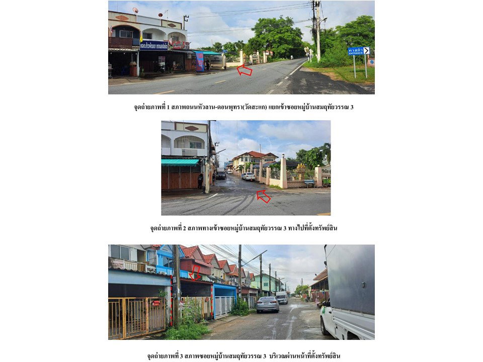 picture LAND 17 Sq.w. Uthai Phra Nakhon Sri Ayutthaya for 920,000 - 2/3