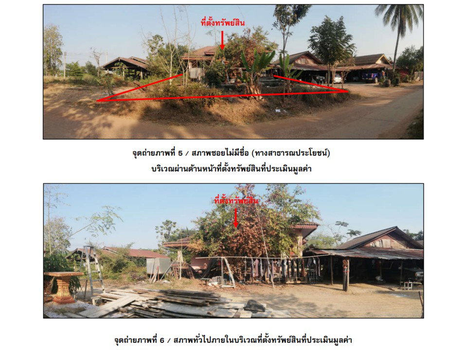 รูป ที่ดินพร้อมสิ่งปลูกสร้าง 171 ตร.วา วังโป่ง เพชรบูรณ์ 507,000 - รูปที่ 4/4