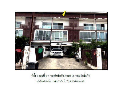 TOWN HOUSE 28.1 Sq.w. Bang Kapi Bangkok for 2.9M