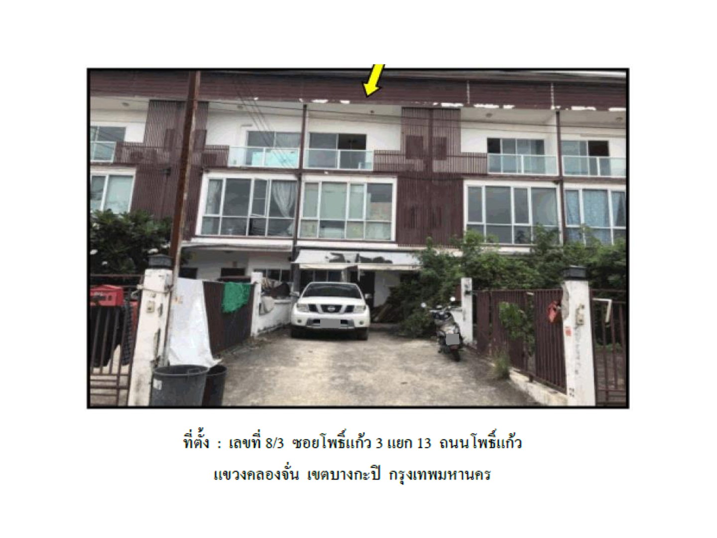 ขายทาวน์โฮม 1 ห้องนอน 171.8 ตร.ม. 28.1 ตร.ว. เขตบางกะปิ
