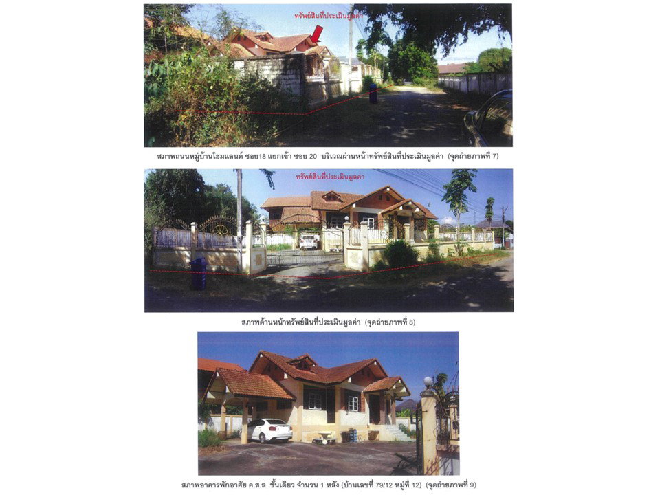 picture HOME 124 Sq.w. Muang Phetchabun Phetchabun for 1.3M - 4/6
