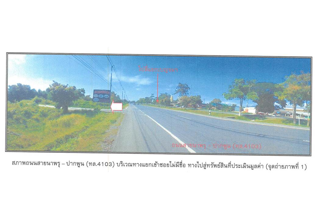 รูป ที่ดินพร้อมสิ่งปลูกสร้าง 424.6 ตร.วา เมืองนครศรีธรรมราช นครศรีธรรมราช 3.1M - รูปที่ 2/7