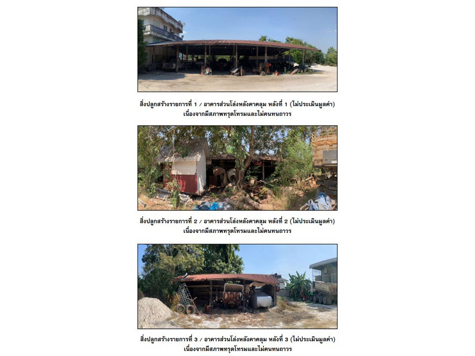 picture LAND 876 Sq.w. Nong Bua Nakhon Sawan for 2.9M - 6/6