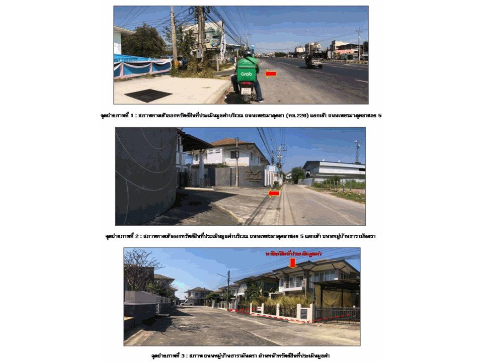 picture HOME 77 Sq.w. Muang Nakhon Ratchasima Nakhon Ratchasima for 4.3M - 2/8