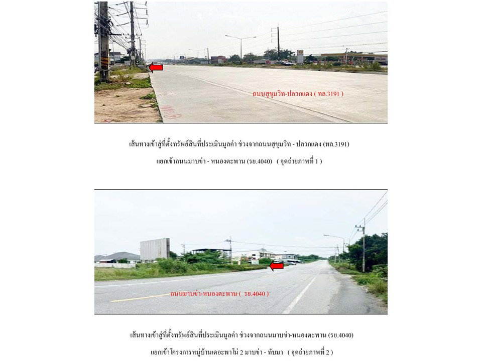 picture LAND 39.9 Sq.w. Nikhom Pattana Rayong for 1.7M - 2/4