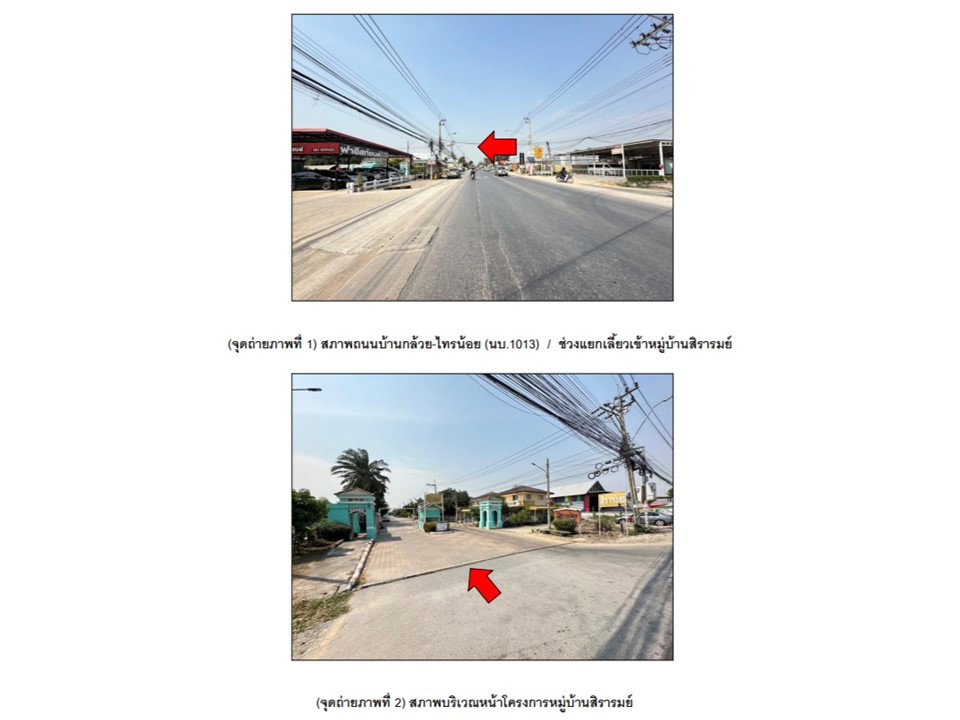 รูป ที่ดินพร้อมสิ่งปลูกสร้าง 16 ตร.วา สิรารมย์ บางบัวทอง นนทบุรี 1M - รูปที่ 2/5