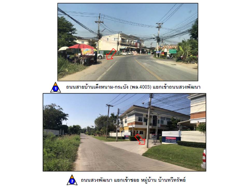 picture LAND 20 Sq.w. Muang Phitsanulok Phitsanulok for 1.7M - 2/10