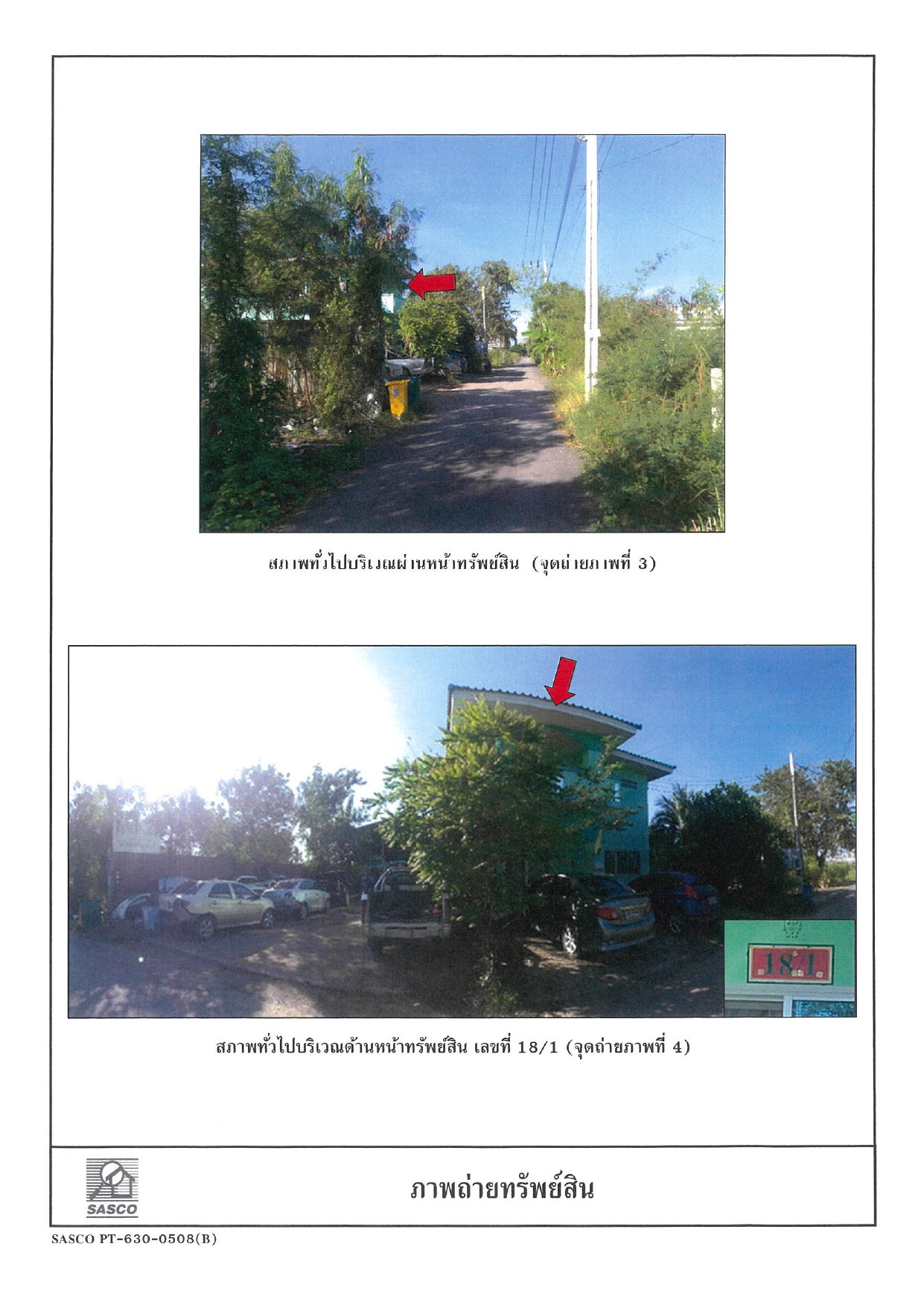 ขายที่ดิน 288.8 ตร.ว. เขตคลองสามวา