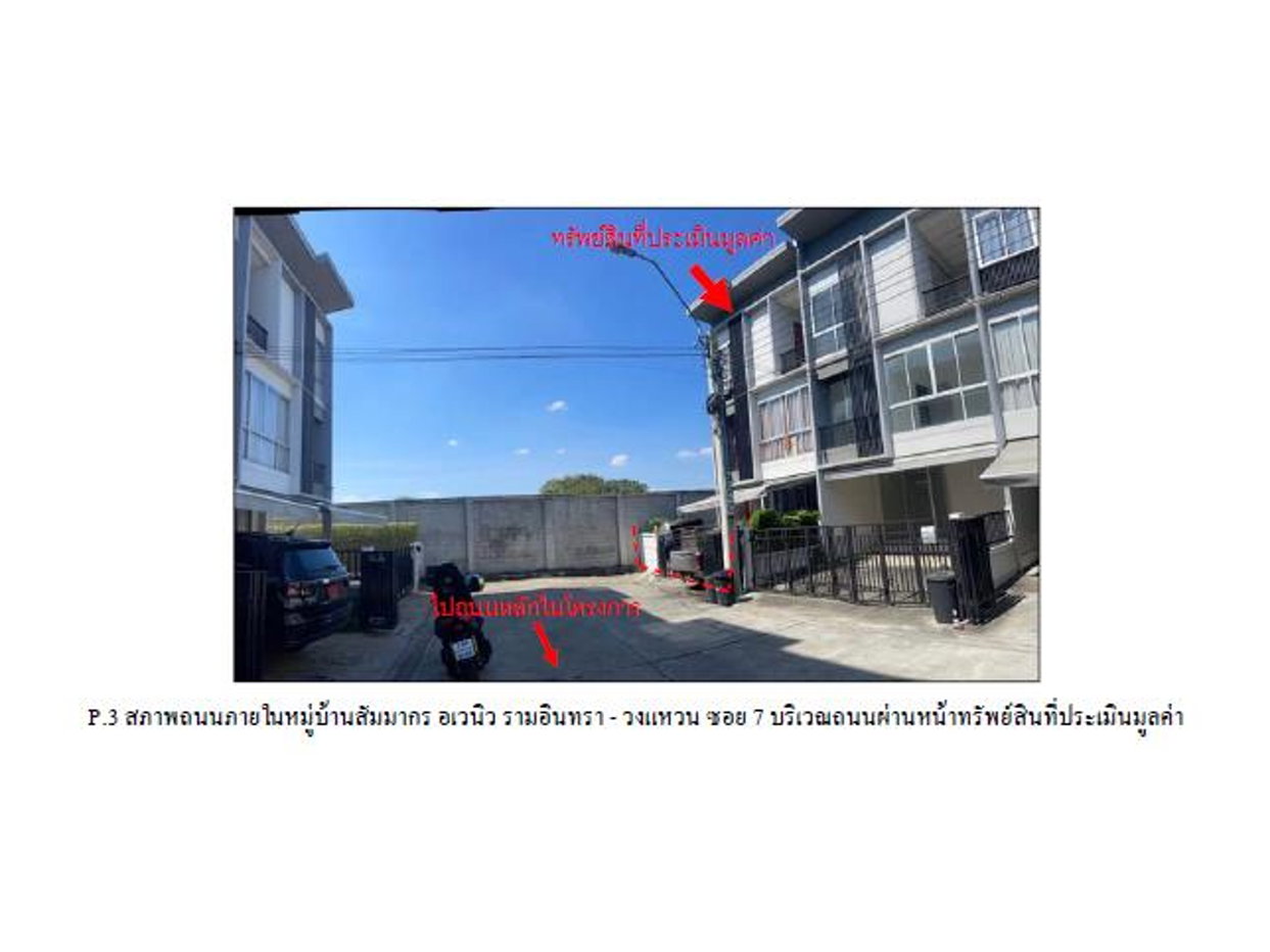 picture LAND 25.4 Sq.w. Bang Khen Bangkok for 3.1M - 4/5