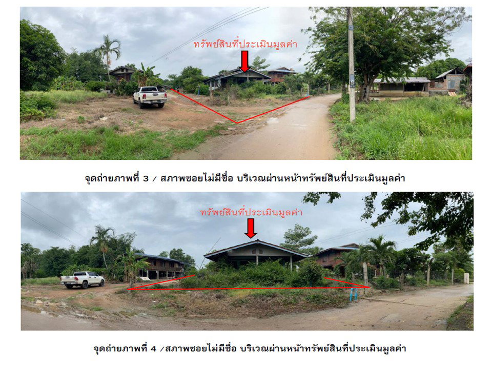 รูป ที่ดินพร้อมสิ่งปลูกสร้าง 164 ตร.วา บางระกำ พิษณุโลก 315,000 - รูปที่ 3/5