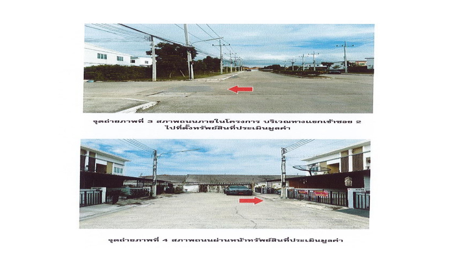 รูป ที่ดินพร้อมสิ่งปลูกสร้าง 21.6 ตร.วา ร่มไม้ เมืองสระบุรี สระบุรี 1.6M - รูปที่ 3/4
