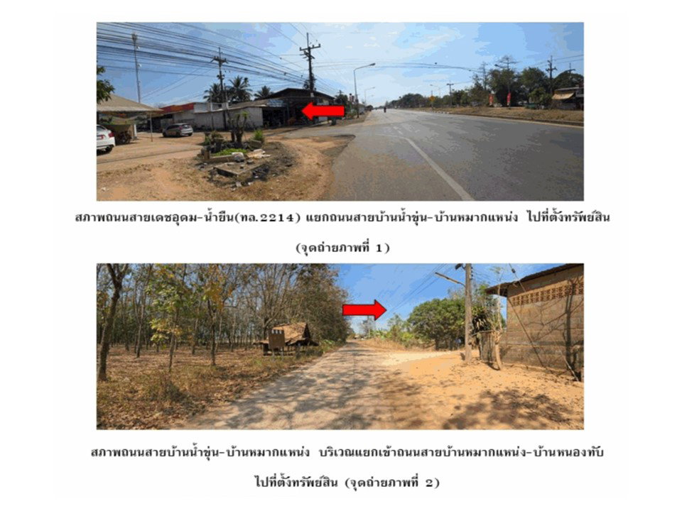 picture LAND 315 Sq.w. Nam Yun Ubon Ratchathani for 938,000 - 2/7