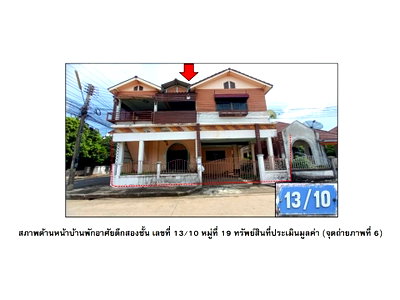 HOME 50.9 Sq.w. Muang Buri Ram Buri Ram for 1.7M