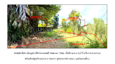 LAND 276.5 Sq.w. Muang Rayong Rayong for 5.4M