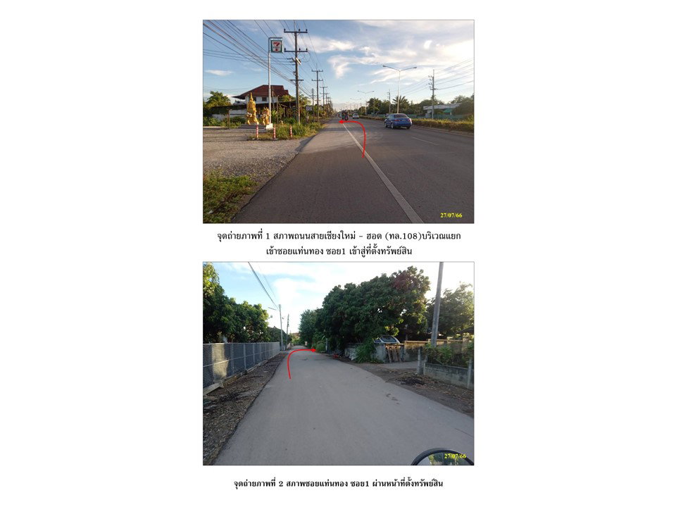 รูป ที่ดินพร้อมสิ่งปลูกสร้าง 76 ตร.วา สันป่าตอง เชียงใหม่ 695,000 - รูปที่ 1/2