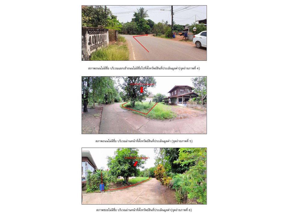รูป ที่ดินพร้อมสิ่งปลูกสร้าง 130 ตร.วา ดงบังใต้ ปากคาด บึงกาฬ 938,000 - รูปที่ 3/5