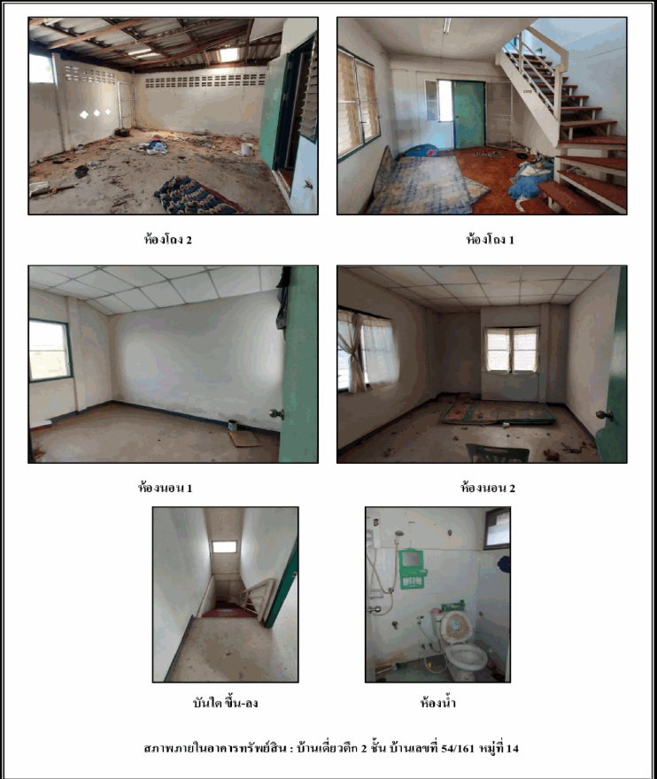 picture LAND 27.2 Sq.w. Kantharalak Si Sa Ket for 605,000 - 4/4