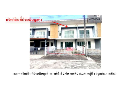 LAND 22.5 Sq.w. Kabin Buri Prachinburi for 1.3M