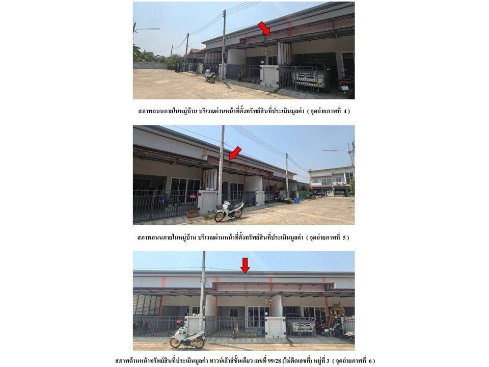 รูป ที่ดินพร้อมสิ่งปลูกสร้าง 22.3 ตร.วา เลิศเศรษฐี 1 บางบาล พระนครศรีอยุธยา 900,000 - รูปที่ 3/3