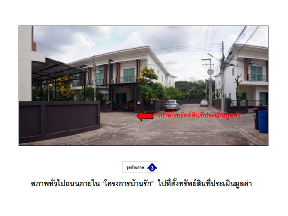 รูป ที่ดินพร้อมสิ่งปลูกสร้าง 45.7 ตร.วา บ้านรักขอนแก่น เมืองขอนแก่น ขอนแก่น 1.9M - รูปที่ 4/9