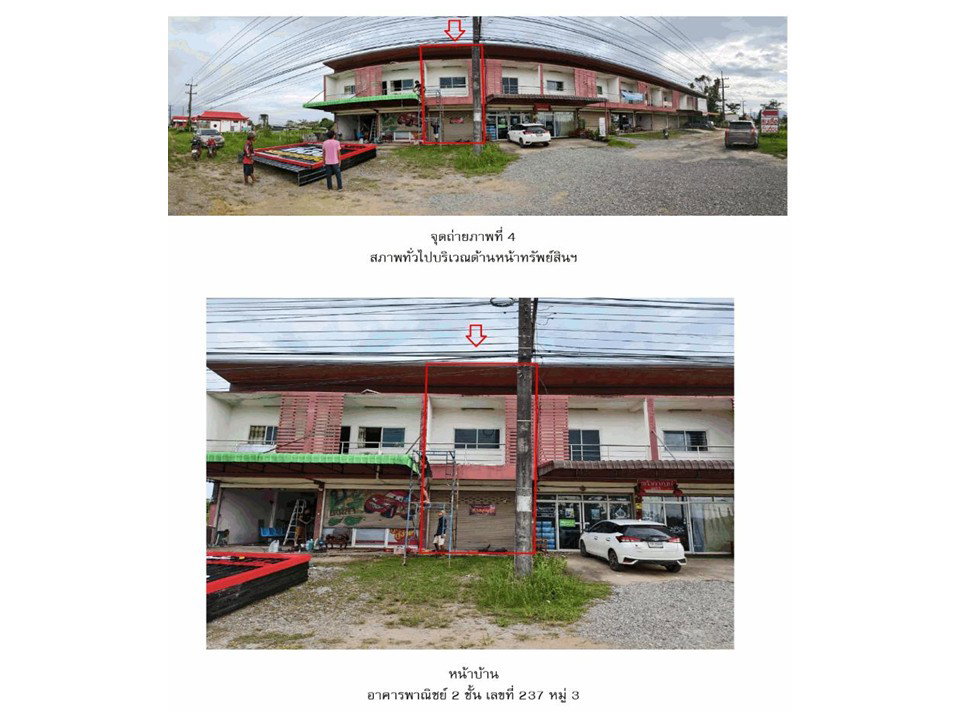 รูป ที่ดินพร้อมสิ่งปลูกสร้าง 36 ตร.วา คอนสาร ชัยภูมิ 1.5M - รูปที่ 3/4