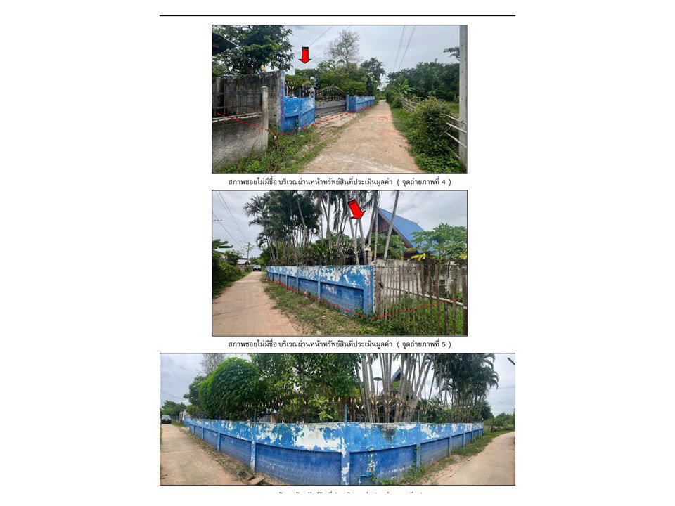 picture LAND 229 Sq.w. Phu Thai Song Buri Ram for 1.2M - 3/5