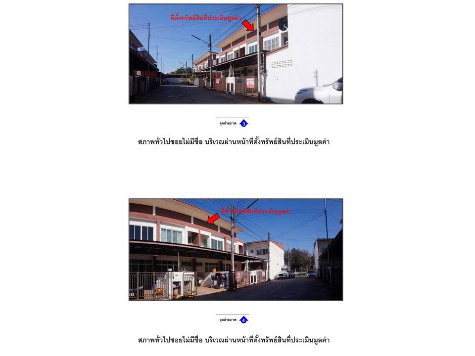 รูป ที่ดินพร้อมสิ่งปลูกสร้าง 16.9 ตร.วา ไทยเจริญ หนองสองห้อง ขอนแก่น 980,000 - รูปที่ 3/4