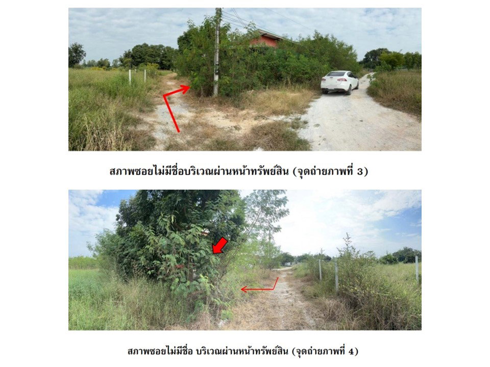 picture LAND 100 Sq.w. Muang Nakhon Sawan Nakhon Sawan for 581,000 - 3/5