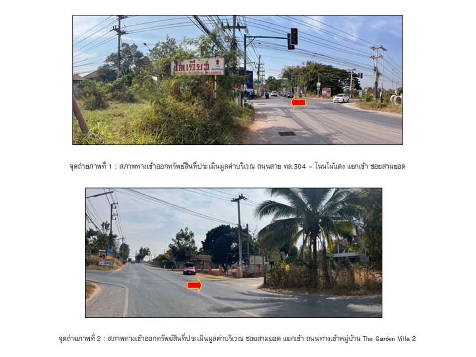 รูป ที่ดินพร้อมสิ่งปลูกสร้าง 24 ตร.วา หมู่บ้าน The Garden Villa 2 เมืองนครราชสีมา นครราชสีมา 1.9M - รูปที่ 2/5