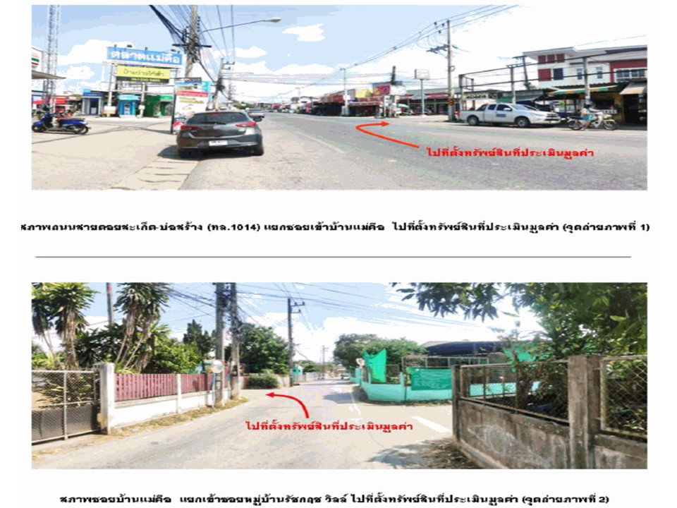 picture LAND 57.7 Sq.w. Doi Saket Chiang Mai for 1.3M - 2/6